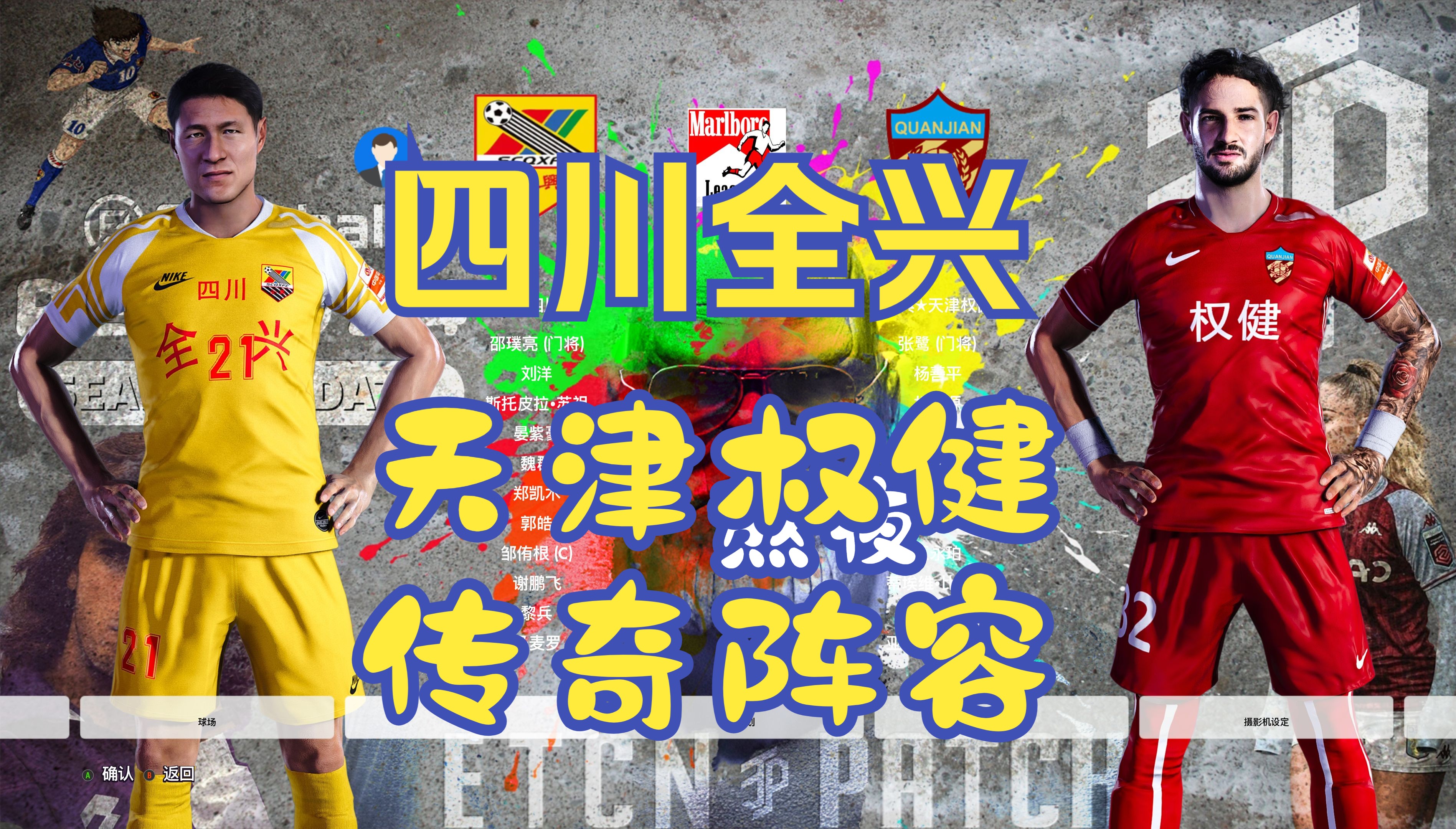 “足球+文化+旅游”融合发展示范区在多省市加快建设的简单介绍