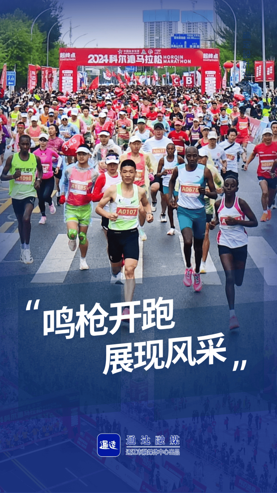 关于全市马拉松志愿者争霸赛，团队合作的力量的信息