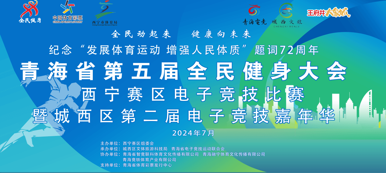 全国新兴电子竞技大赛，虚拟竞技新时代到来的简单介绍