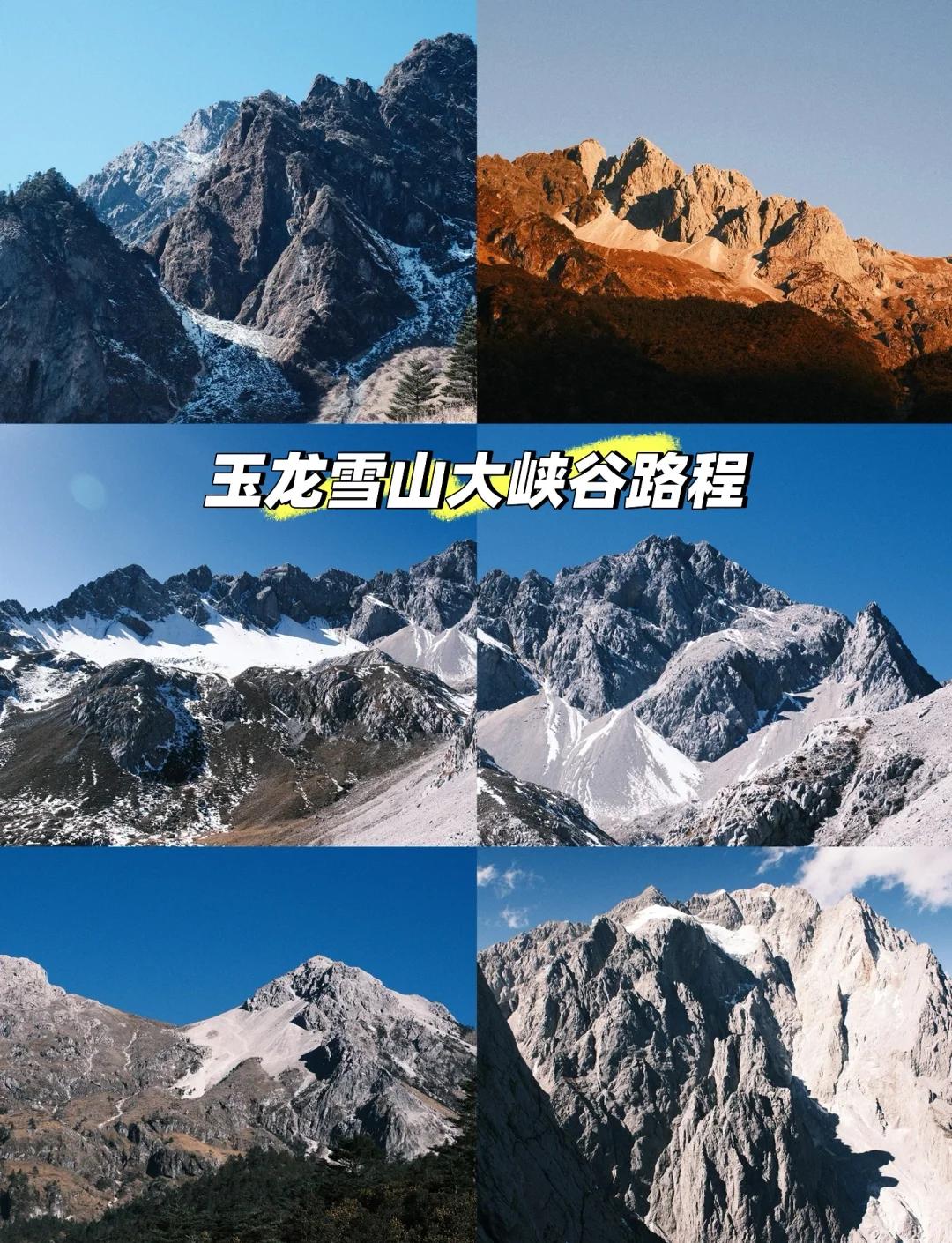 包含云南高原登山赛，体验不同气候的极限挑战的词条